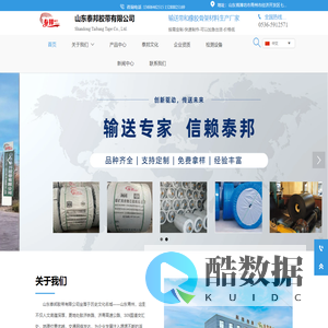 首页-山东泰邦胶带有限公司