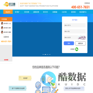 【软文客】软文发布推广