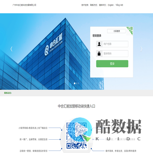 中合汇能自动售货机管理系统