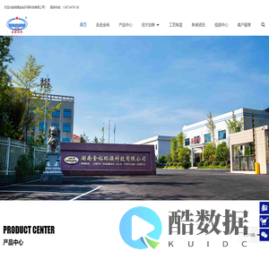 湖南金裕环保科技有限公司