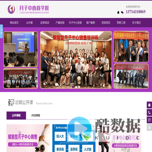 月子中心运营管理,月子会所销售技巧培训,月子中心销售话术,月子中心店长培训,月子中心连锁标准化,