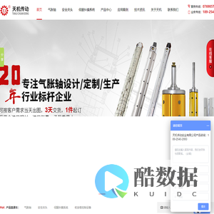 气胀轴|气涨轴|安全夹头|安全卡盘|伺服纠偏系统厂家-天机传动