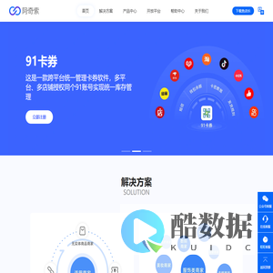 Agiso 阿奇索自动发货软件