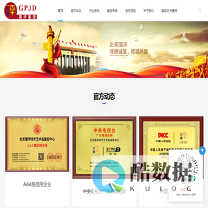 北京国评钱币艺术品鉴定中心