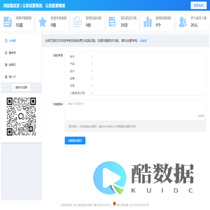 鸿信面试官 | 让初试更高效，让匹配更精准