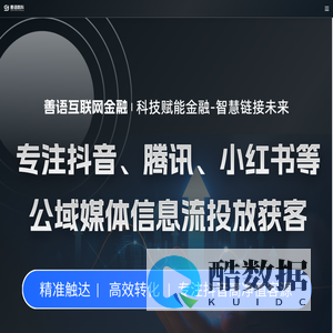善语数科-科技赋能金融·智慧链接未来