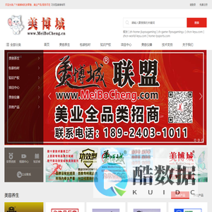 广州美博城批发零售服务网