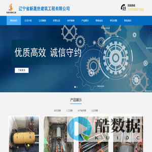 辽宁省新晟世建筑工程有限公司|沈阳顶管|专业顶管施工|沈阳顶管施工|沈阳顶管哪家好