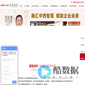 爱维龙媒咨询集团-北京企业文化咨询,企业文化建设,管理咨询培训公司