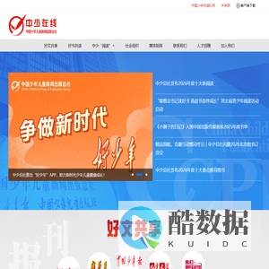中少在线