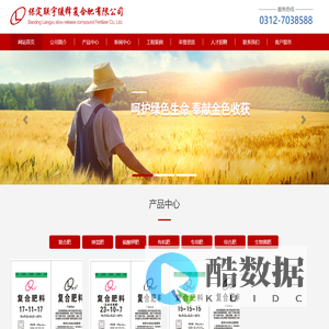 复合肥,有机肥,化肥,控释肥料,生物菌肥,大量元素水溶肥,聚能有机肥厂家-保定联宇缓释复合肥有限公司