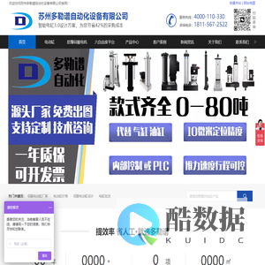 多勒谱电缸-伺服电动缸-电动推杆-六自由度平台-伺服压机-生产厂家直销价格