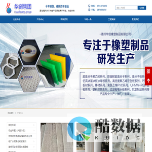 产品中心-德州华创橡塑制品有限公司