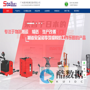 广东大型重型大吨位电动叉车，皮带滚筒线-选广州浦泽STALI-定制