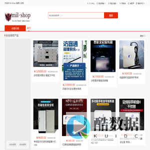 军工数字化转型、安全产品一体化解决方案平台