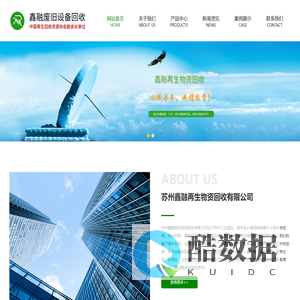 苏州鑫融再生物资回收有限公司