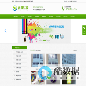 东莞市寮步正鑫丝印标牌商行