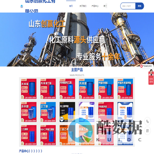 山东创赢化工有限公司