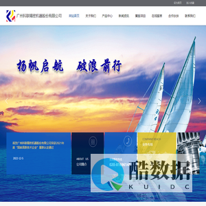 广州科联精密机器股份有限公司