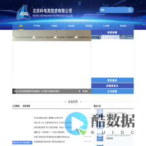 北京科电高技术有限公司