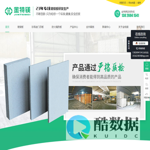 防火板材-玻镁防火板-珍珠岩防火门芯板-[祥兴]23年专注生产防火板厂家