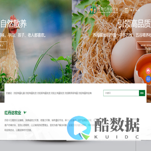 沈阳红丹达牧业有限公司-蛋鸡饲养,蛋品流通,红丹达品牌精品系列,沈阳鸡蛋礼盒