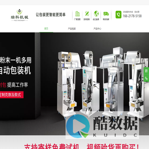 瑞科机械欢迎您