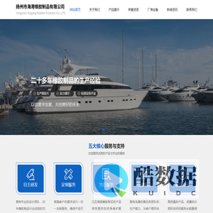 扬州市海港橡胶制品有限公司