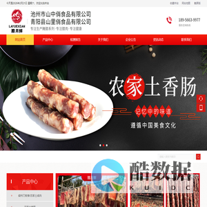 池州市山中俏食品有限公司/青阳县山里俏食品有限公司