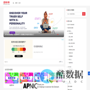 百科书 Wikishu｜知天下，乐生活！