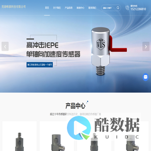 芜湖常规型加速度传感器厂家-防水型加速度传感器-高冲击加速度传感器-芜湖唯颖科技有限公司