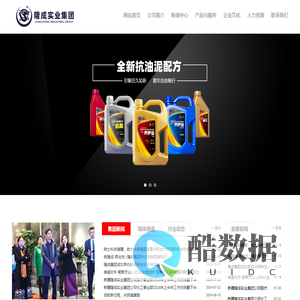 新疆隆成实业集团有限公司