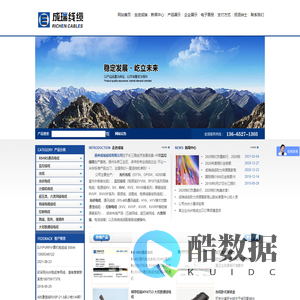 安防监控线缆/光伏电缆/RS485通讯电缆/扬州成瑞线缆有限公司--专业线缆制造商