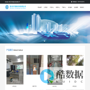 周口崇宁智能化科技有限公司