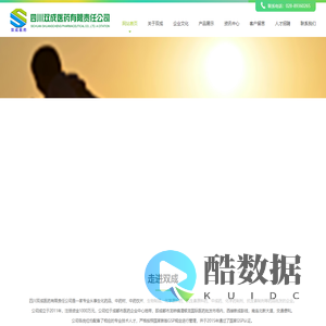 四川双成医药有限责任公司