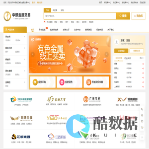 中部地区有色金属交易中心-再生铜再生金属交易