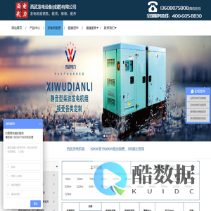 四川发电机厂家400-605-8830成都发电机租赁