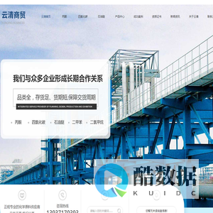 河南工业丙酮价格_四氯化碳生产厂家_河南石油醚批发储存-郑州云清商贸