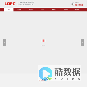 首页_苏州龙川电子科技有限公司