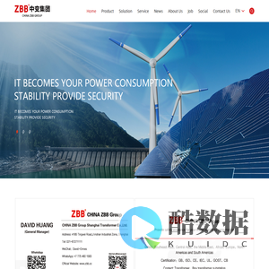 中变集团上海变压器有限公司