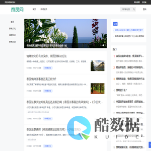 泰灵网 - 专业解读泰国情降,值得信赖|资讯一号网