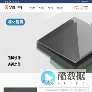 广东坚牌电气有限公司-坚牌电气,坚牌开关插座