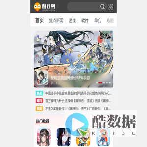 游戏鸟手游网-2026最火手机游戏排行榜-最新手游下载平台