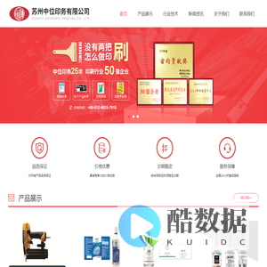 苏州中位印务有限公司