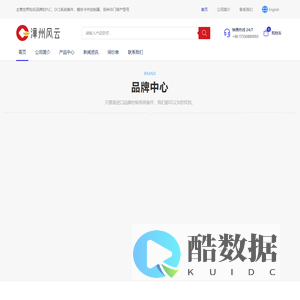 漳州风云电气设备_DCS系统_PLC控制器专业供应商_工业自动化
