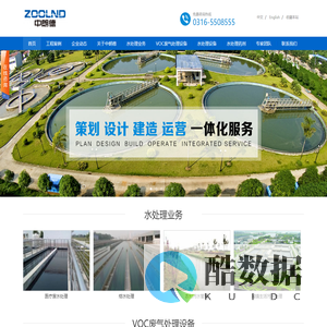 中朗德水务环境科技有限公司-河北厂家 水处理药剂 水处理设备 VOC废气处理设备 污水处理