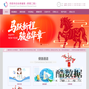 丹阳市妇幼保健院