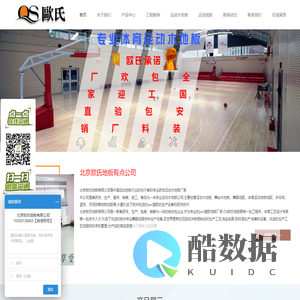 运动木地板,体育木地板厂家,篮球馆地板价格