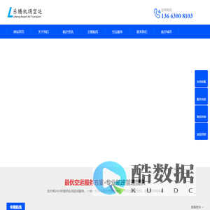 郑州航空货运公司 | 郑州机场空运物流中心电话 | 河南航空快递机场托运