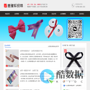 织带厂家,[印刷]织带批发厂家